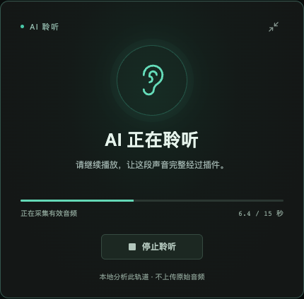 AI listening panel with a 15-second capture progress display