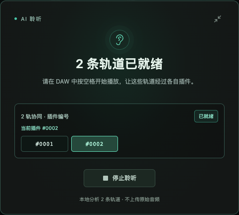 Two plug-in instances ready for AI group capture